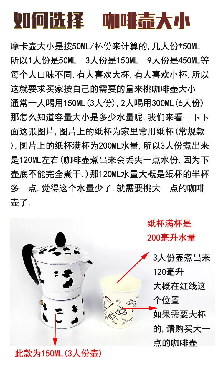Cow Patterned Moka Pot - MOOO