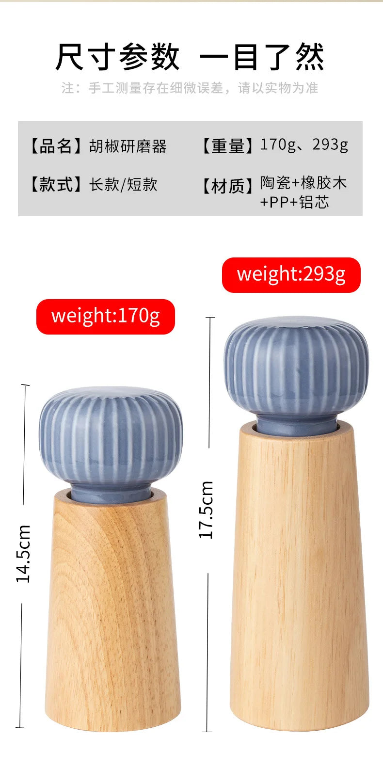 Ceramic and Wood Mill Salt and Pepper Grinder - CRUNCH